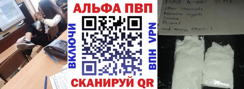 как найти закладки  Комсомольск  Alpha PVP Crystall 