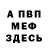 Амфетамин 98% Illya Myeshkov