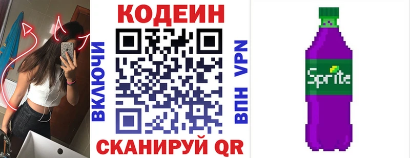 hydra ссылки  Комсомольск  Кодеиновый сироп Lean напиток Lean (лин) 