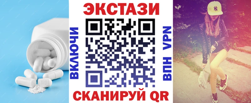 ЭКСТАЗИ MDMA  наркота  Комсомольск 