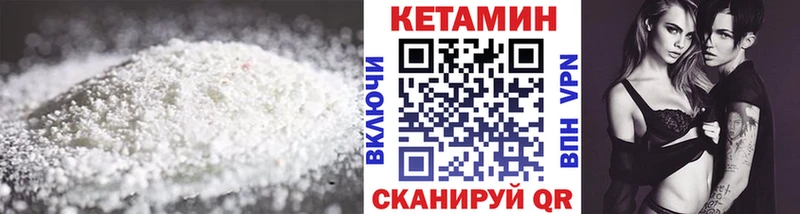 КЕТАМИН ketamine  Комсомольск 