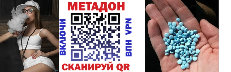 Метадон methadone darknet состав Комсомольск